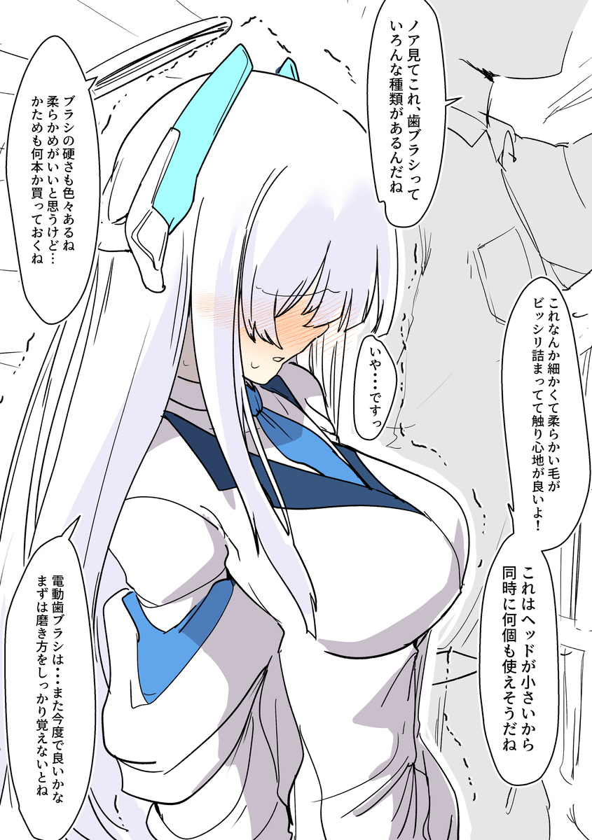 ノアと一緒に買い物に行こう！