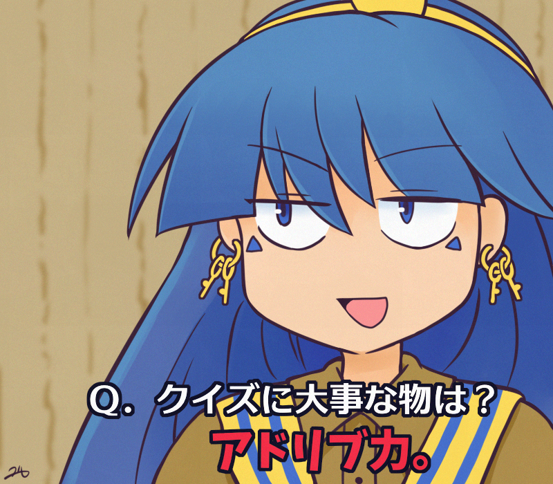 道神馴子