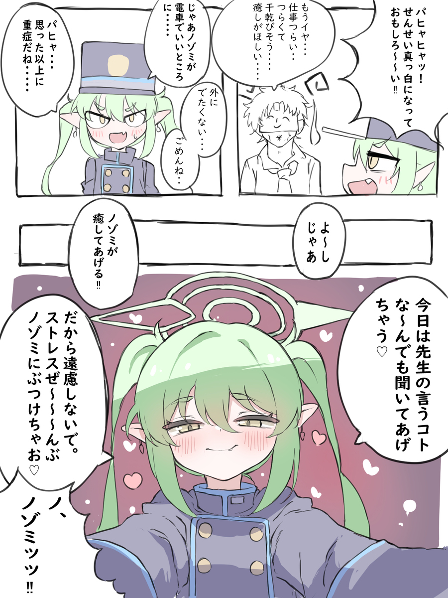 ノゾミに甘えよう!!!!