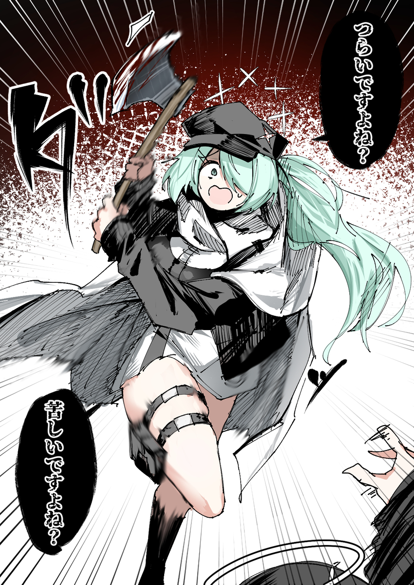 救済するヒヨリ
