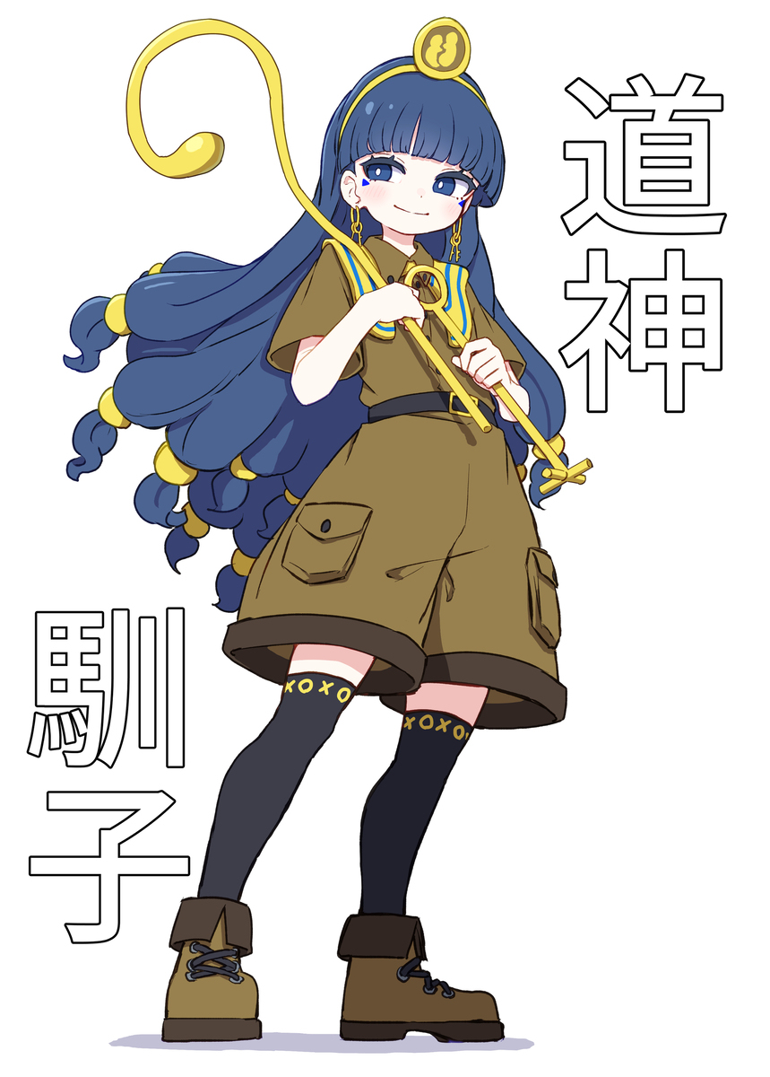道神馴子