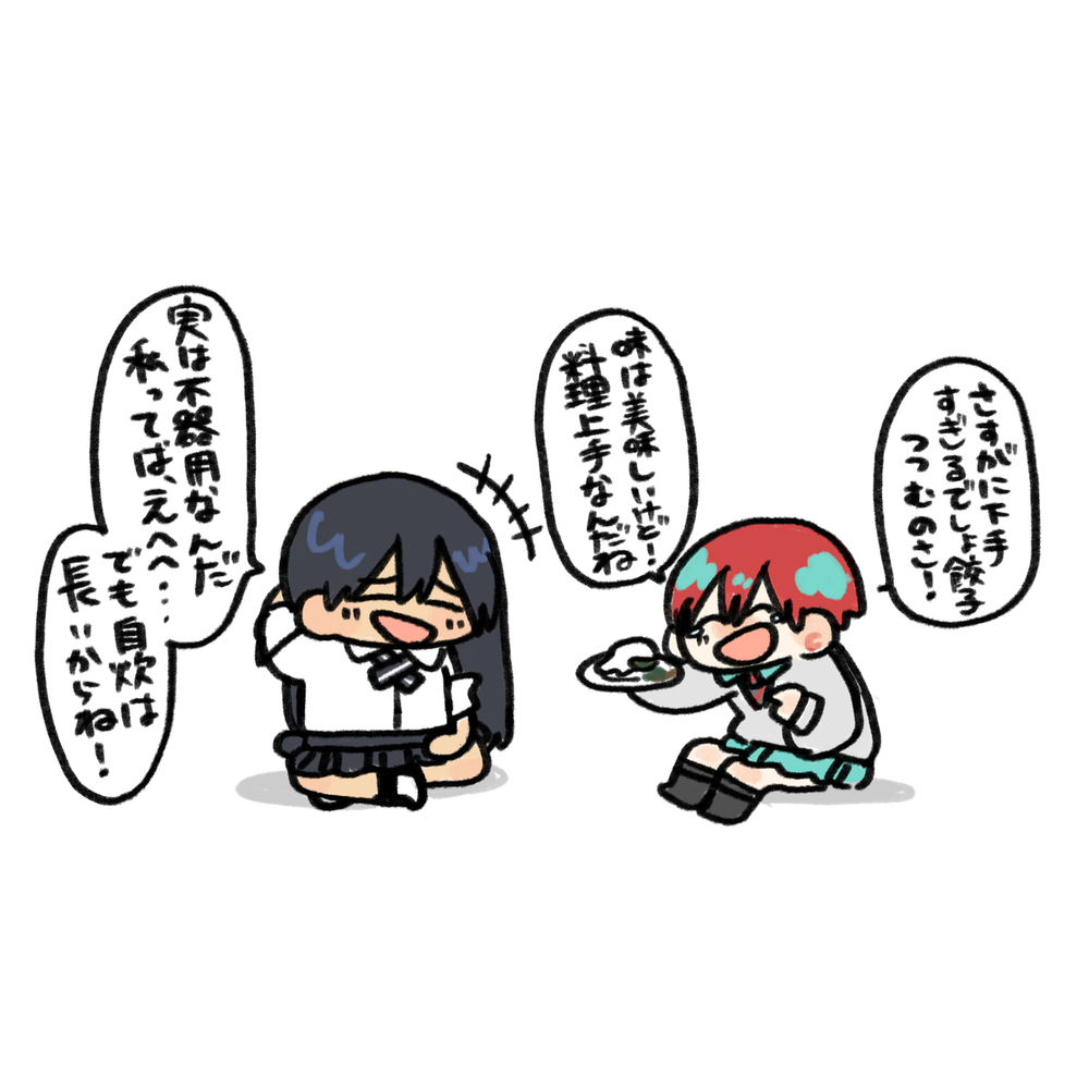 ニャアン家、家族で餃子パーティよくしてたんかな