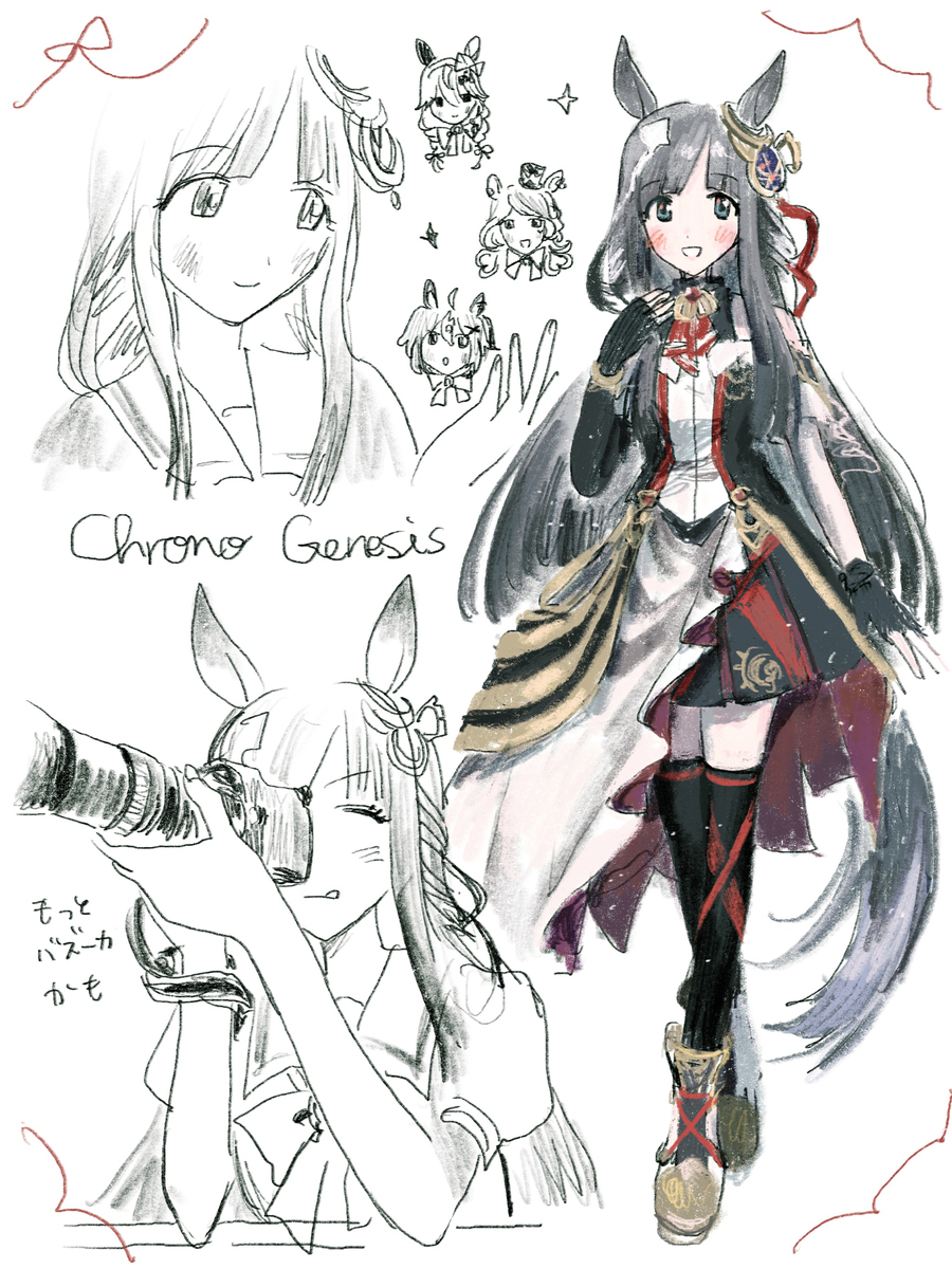 ウマ娘