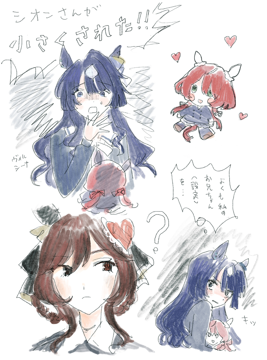 ウマ娘