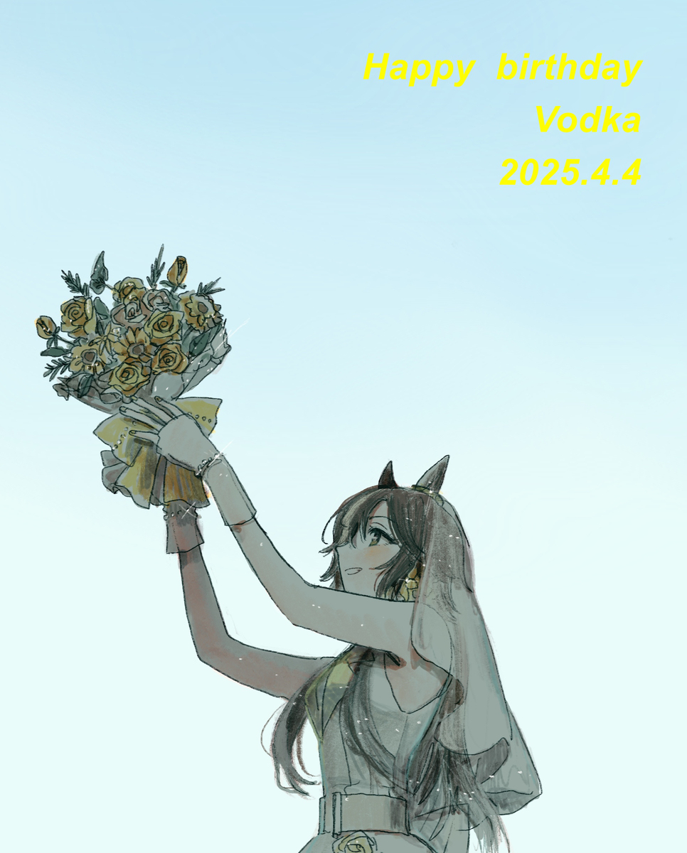 ウマ娘