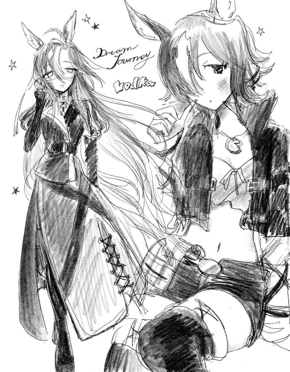 ウマ娘