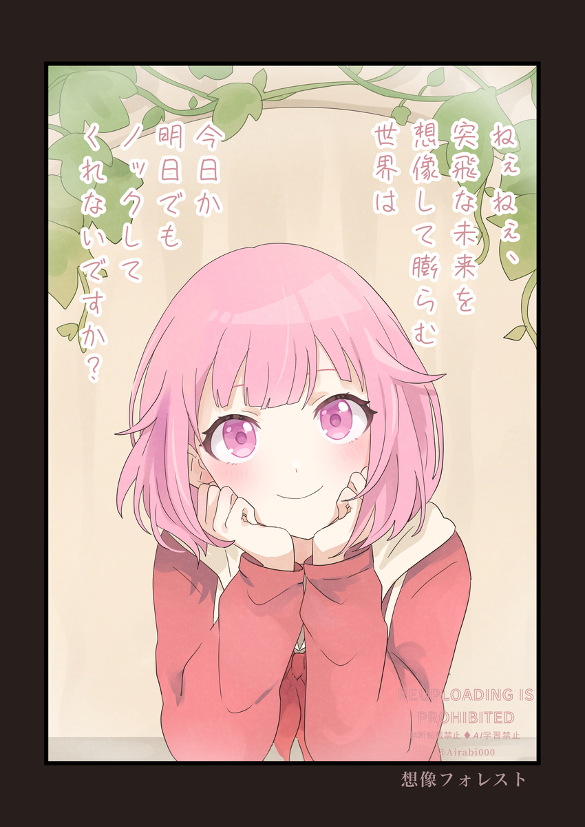 プロセカ×カゲプロ楽曲【ワンダショまとめ】