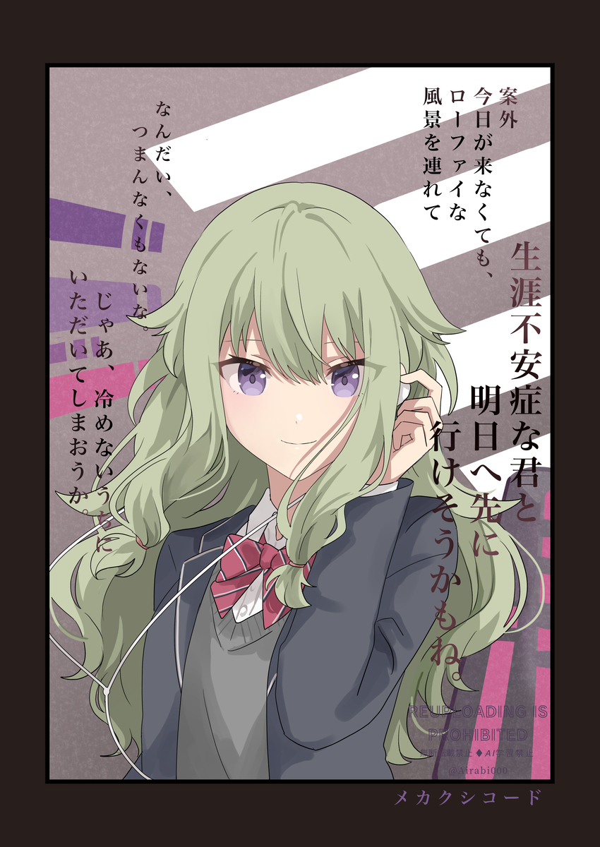 プロセカ×カゲプロ楽曲【ワンダショまとめ】