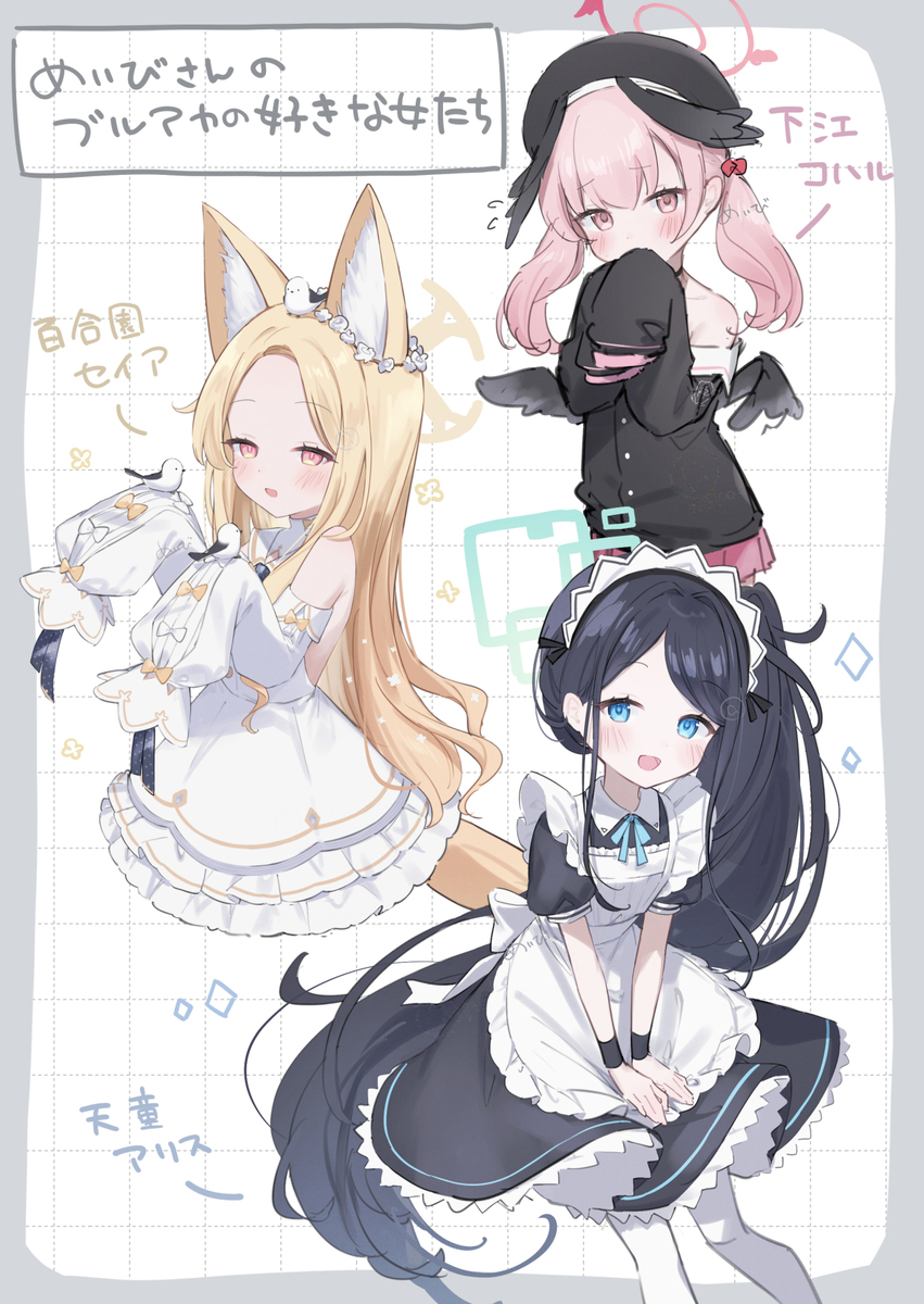 ブルアカの好きな女まとめ１