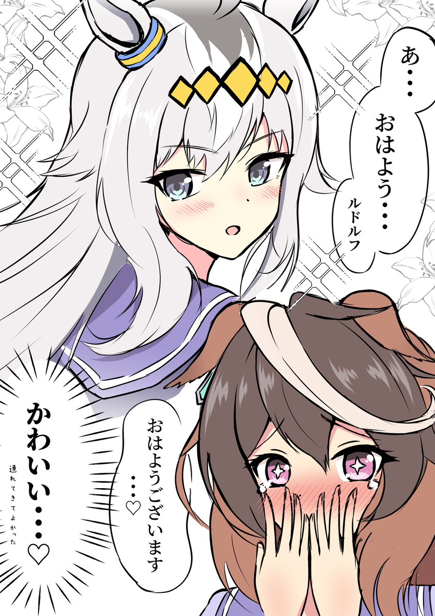 毎朝こんな感じ