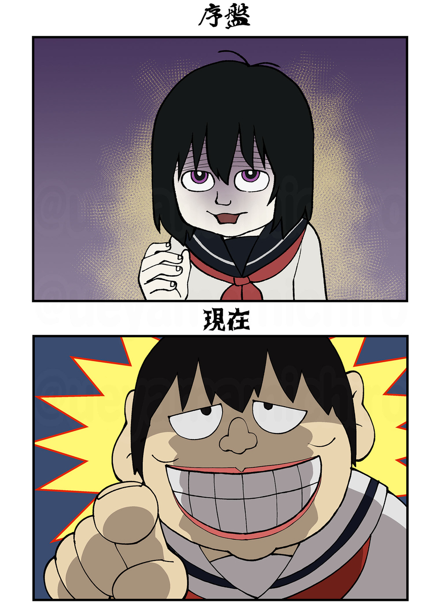 笑ゥおさなぃさん
