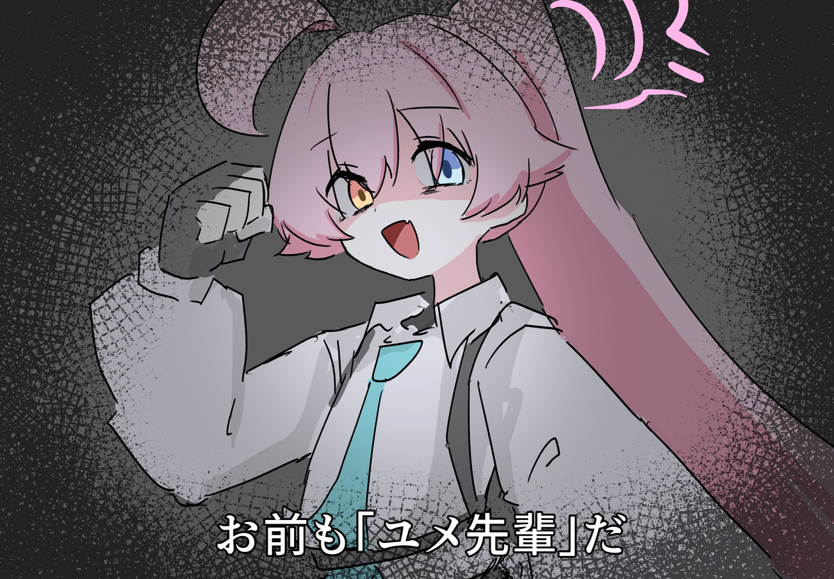 まとめ