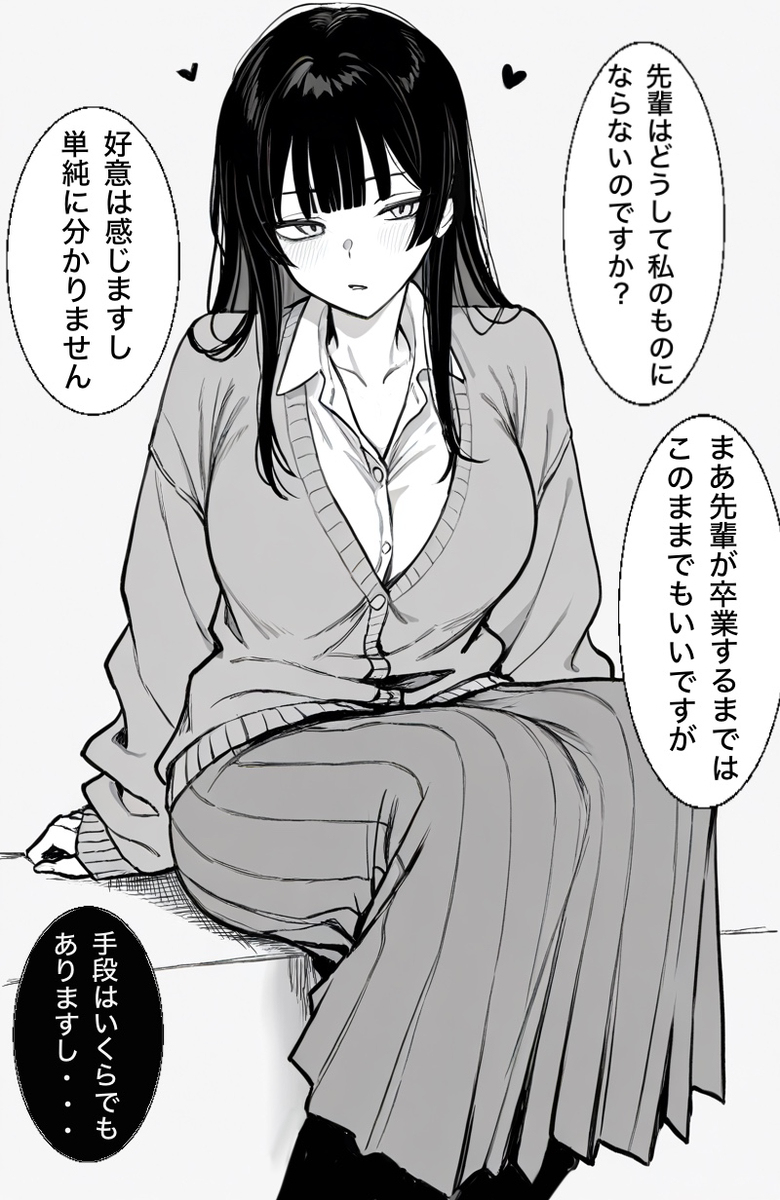 令嬢後輩