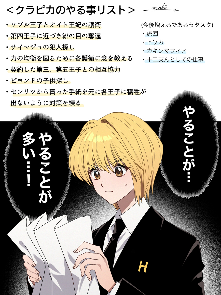 HxHログ