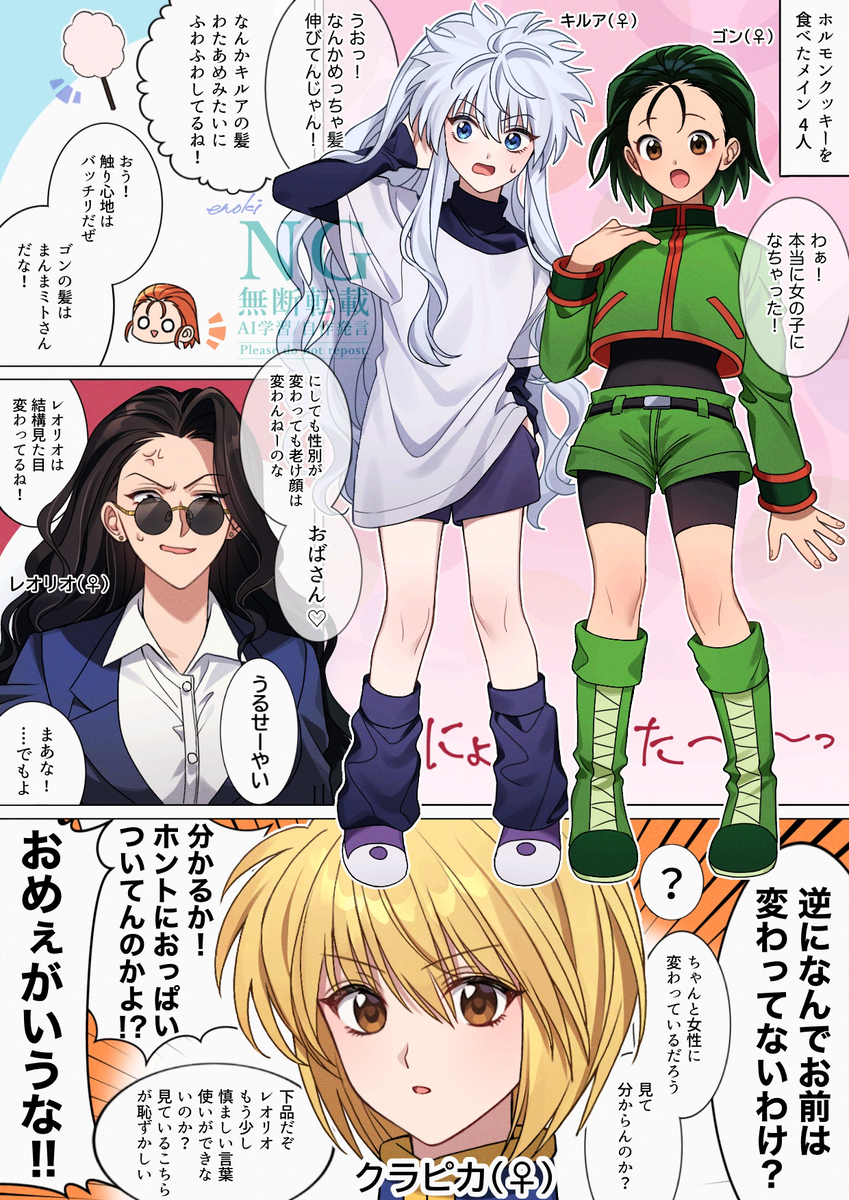 HxHログ