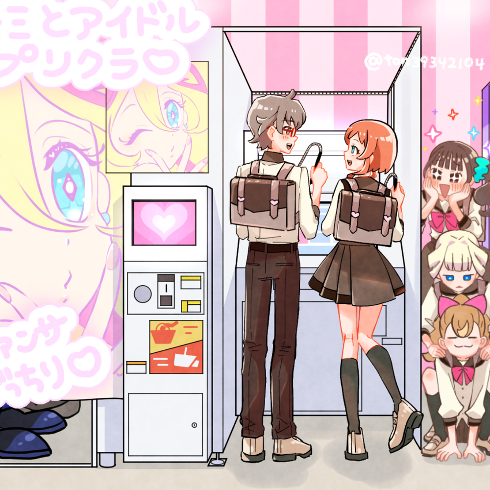 プリクラ💕