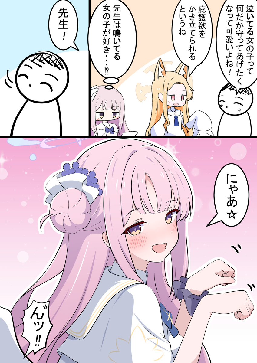 ミカと可愛さ