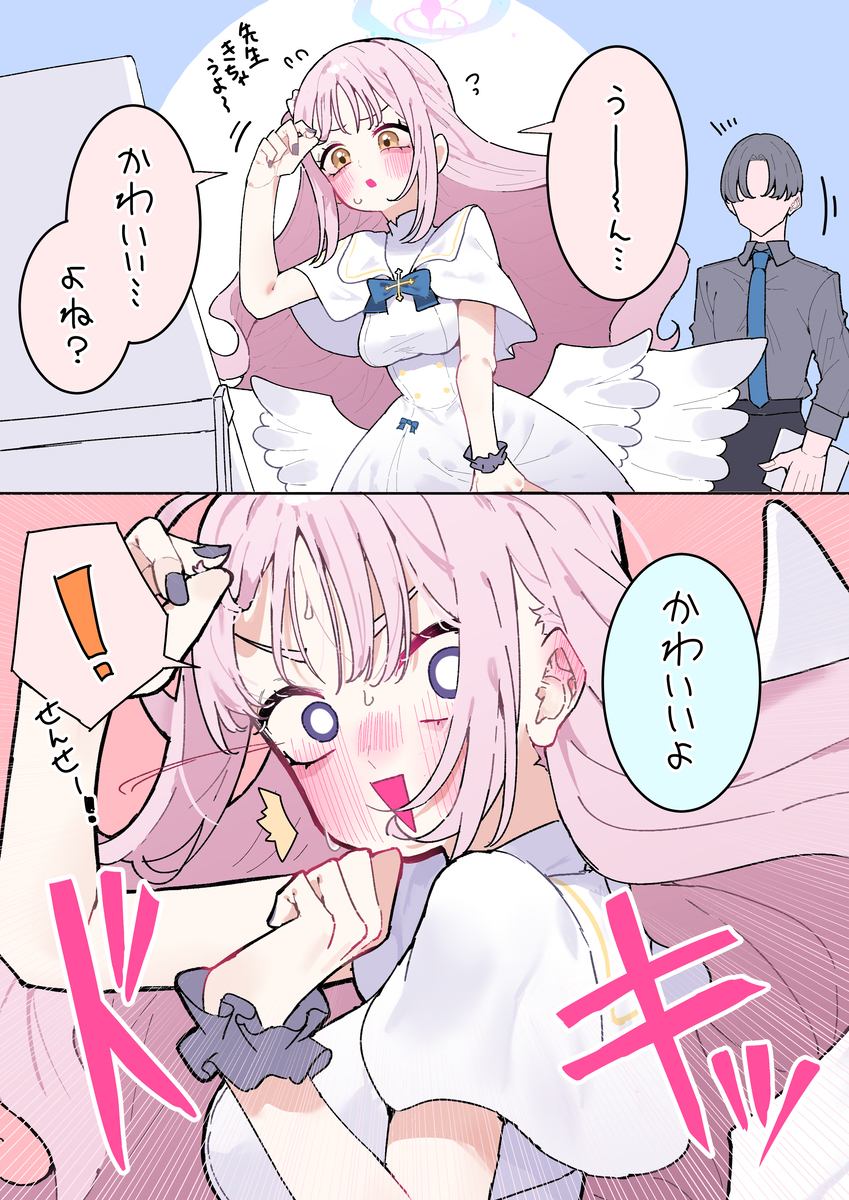 前髪いじりミカ