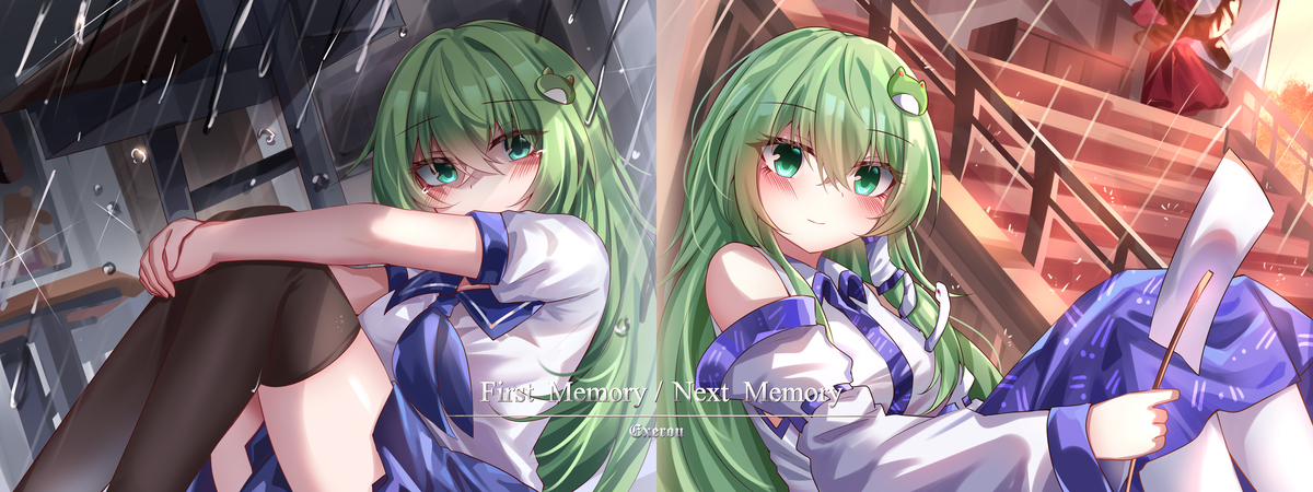 First Memory/Next Memory