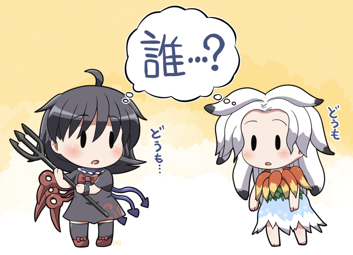 封獣さんたち