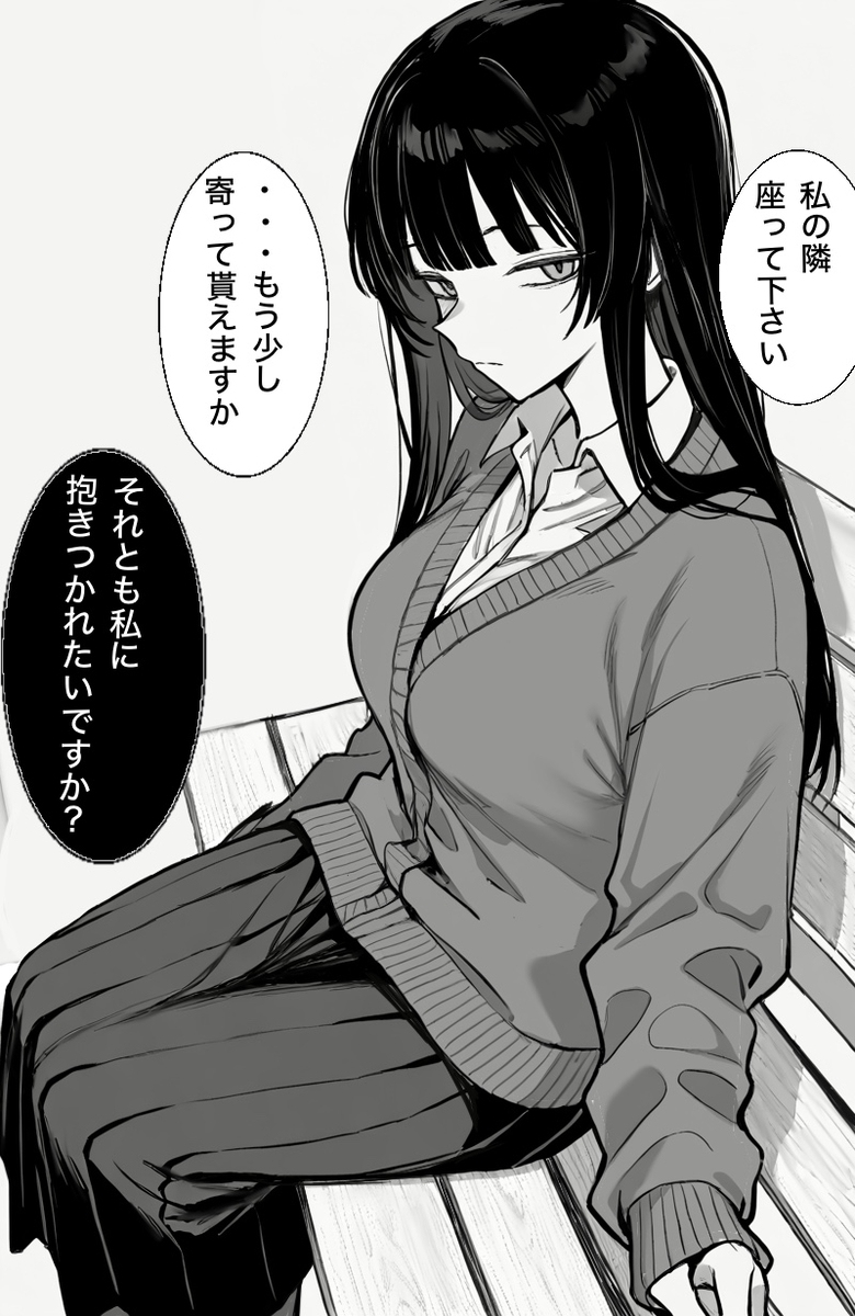 令嬢後輩　3
