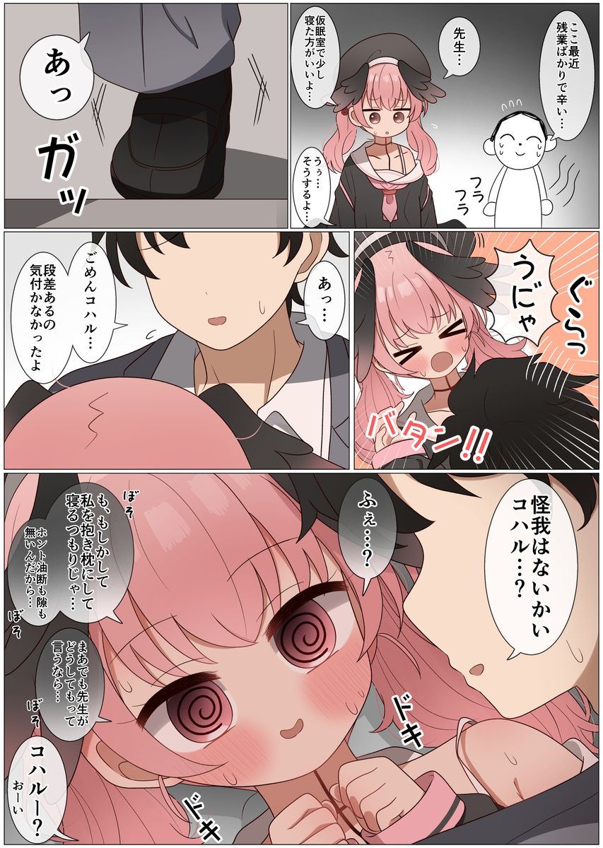 コハルを抱き枕にしたい…