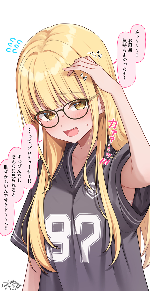 らくがき ことねちゃん
