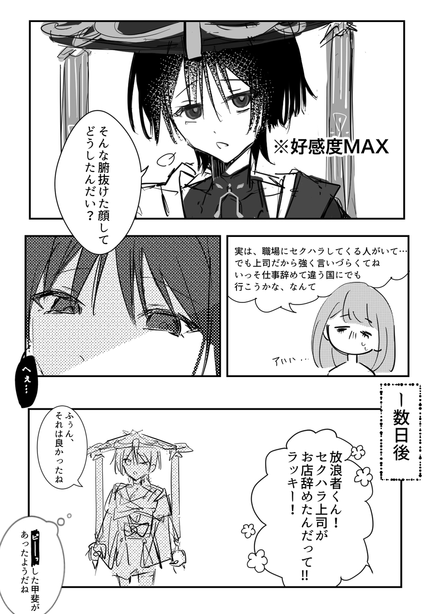 gnsn夢まとめ④