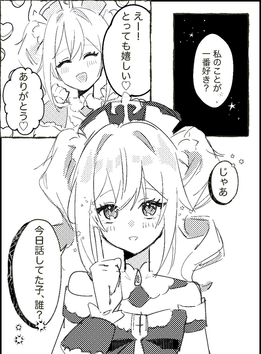 gnsn夢まとめ④