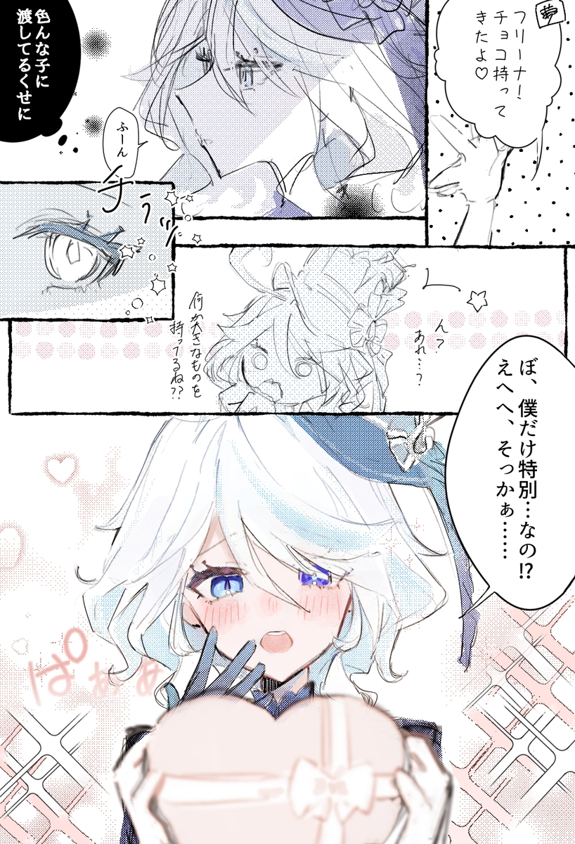 gnsn夢まとめ④