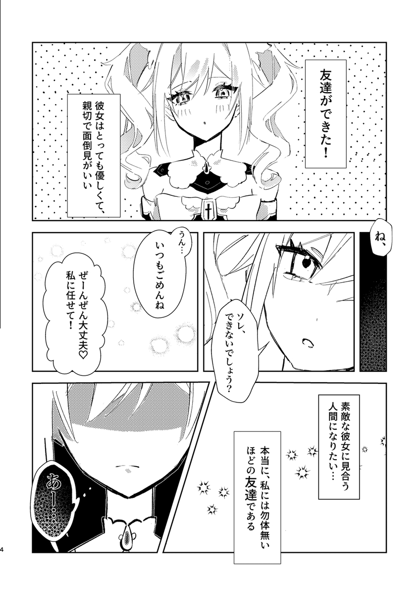 gnsn夢まとめ④