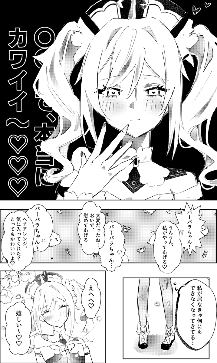 gnsn夢まとめ④