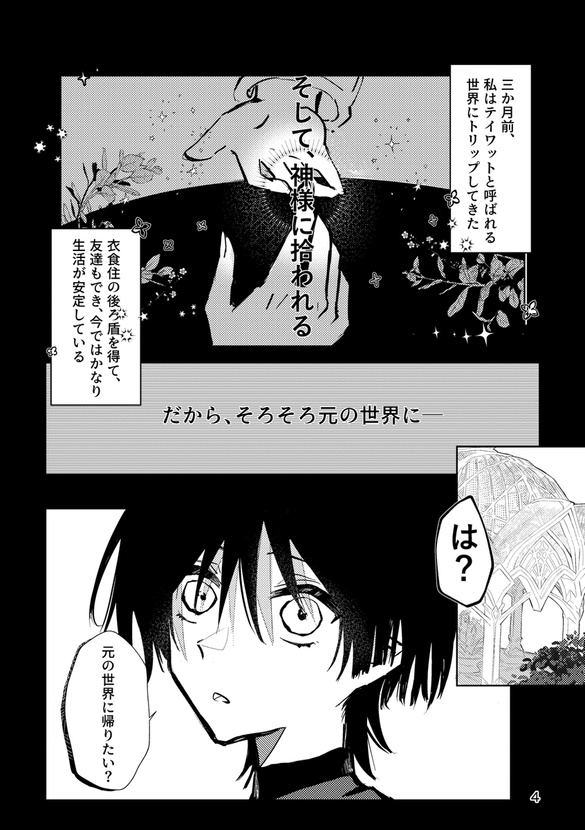 gnsn夢まとめ④