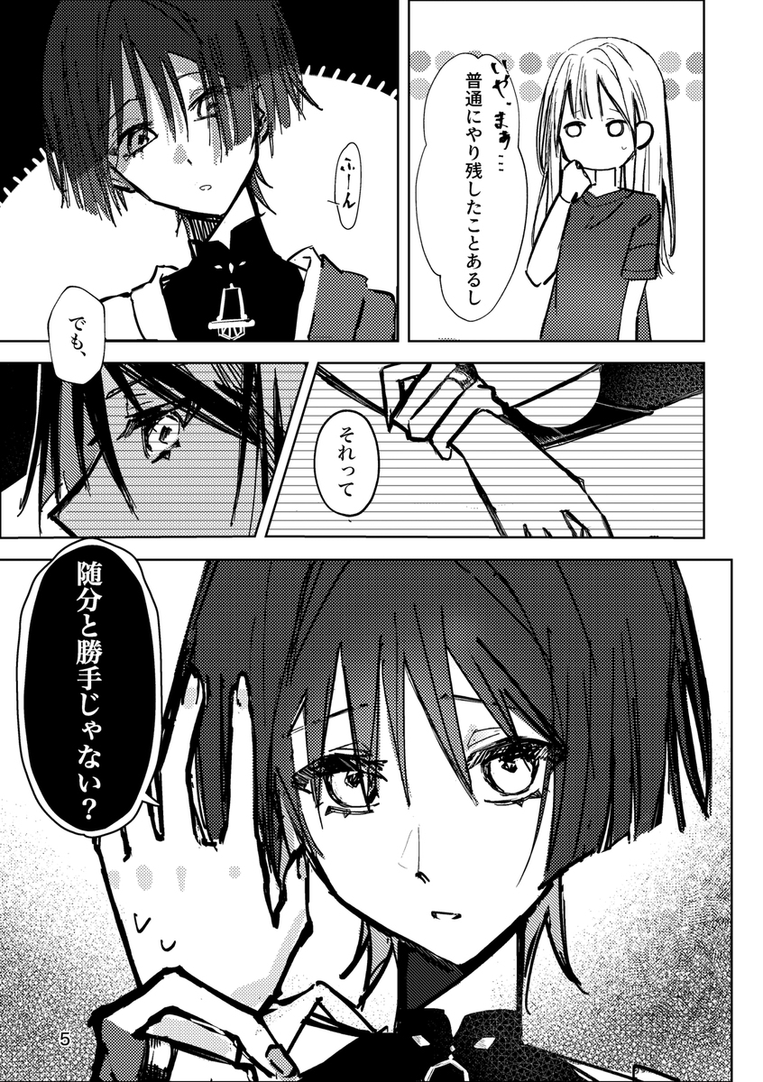 gnsn夢まとめ④