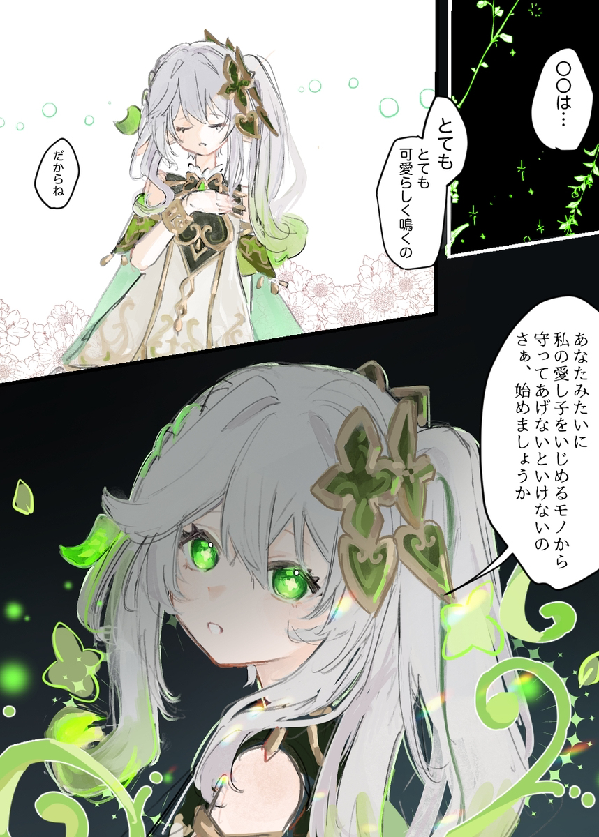 gnsn夢まとめ④