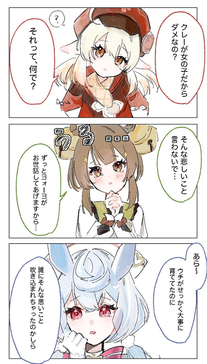 gnsn夢まとめ④