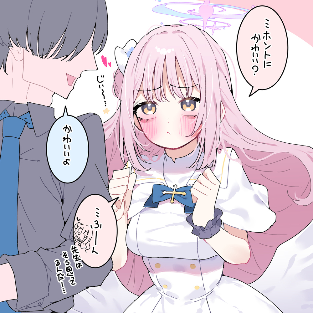 欲しがりミカ