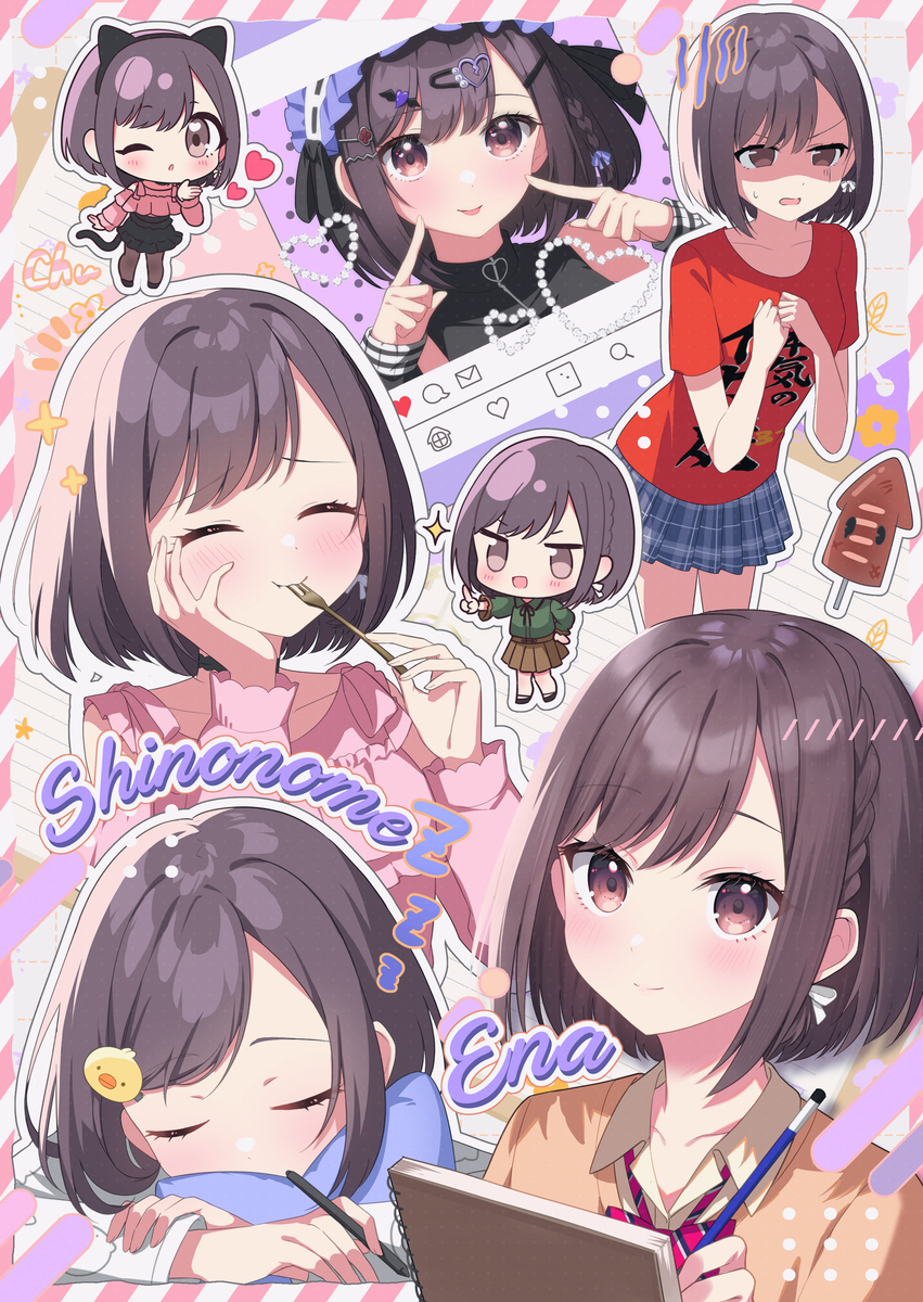 プロセカまとめ③
