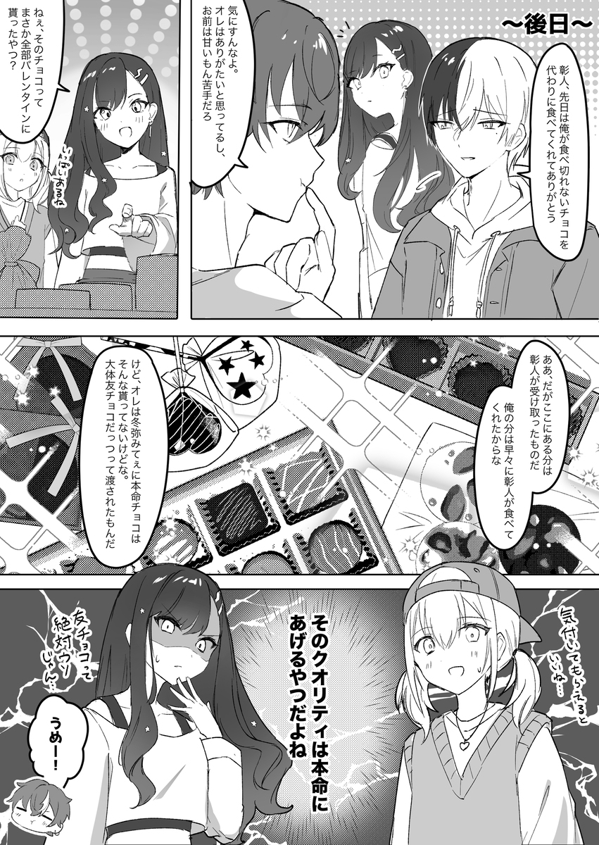 プロセカまとめ③