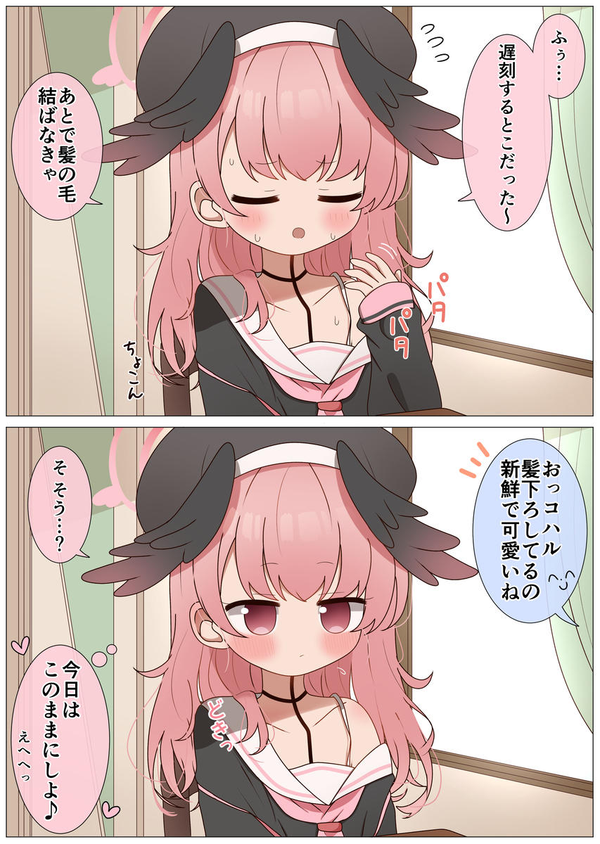 褒められるのが嬉しいコハル