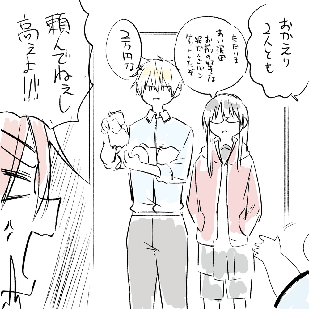 妖はじFAまとめ