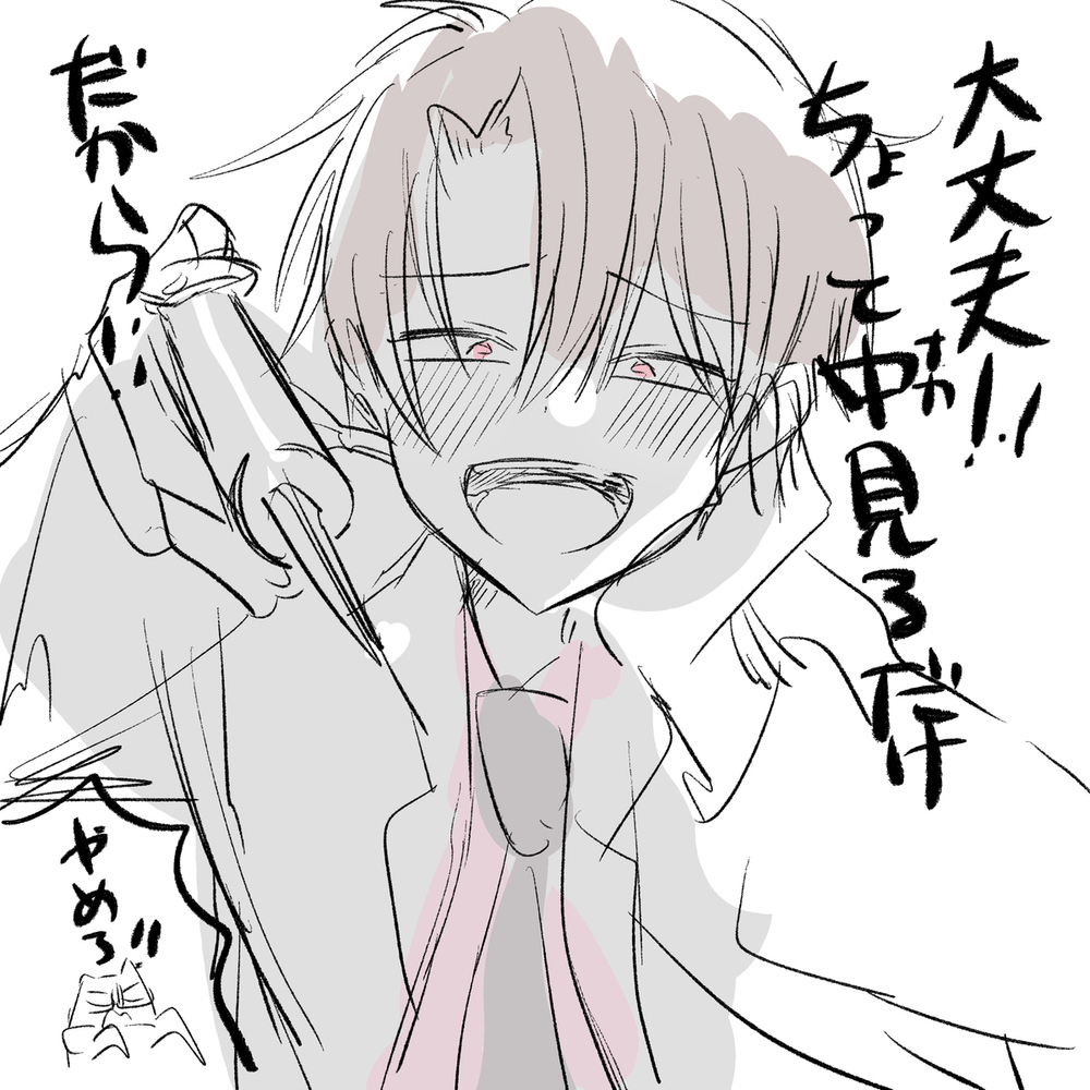 妖はじFAまとめ
