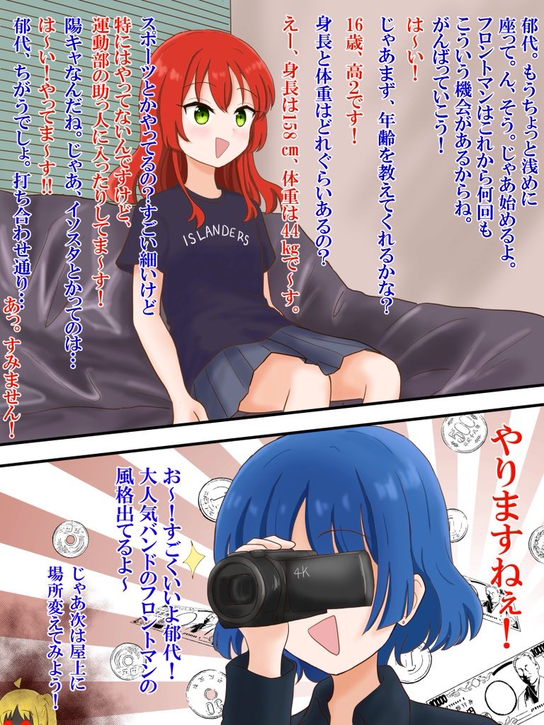 「後輩を売る人間のクズがこの野郎…」