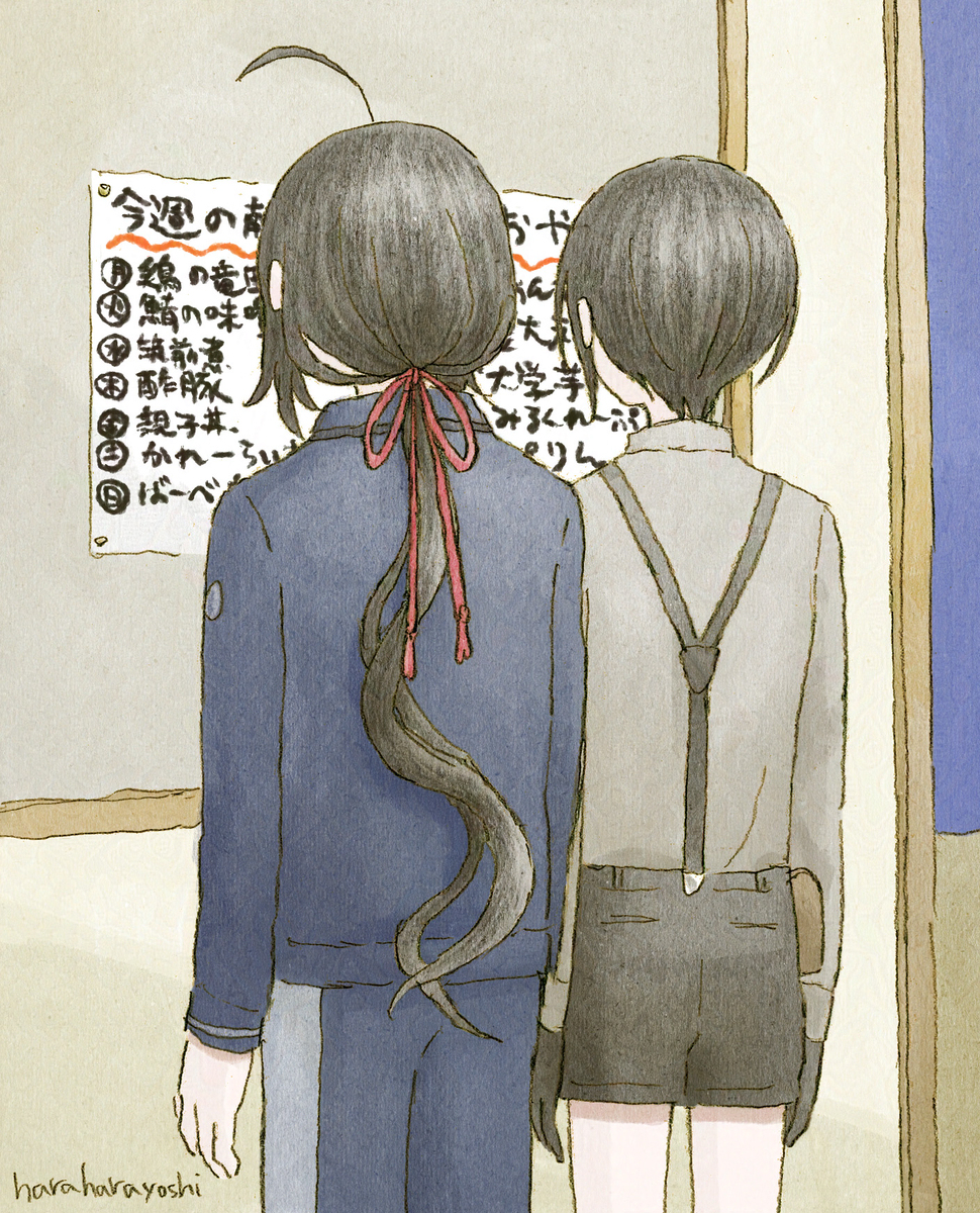 薬研