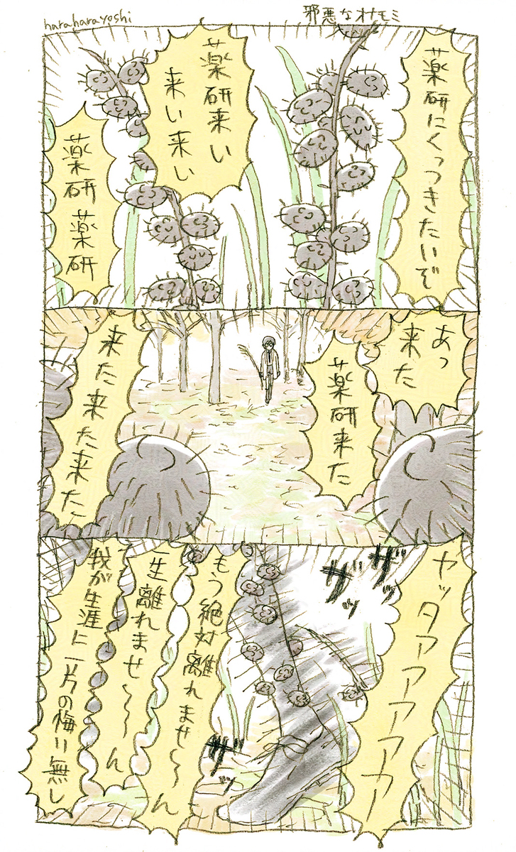 薬研