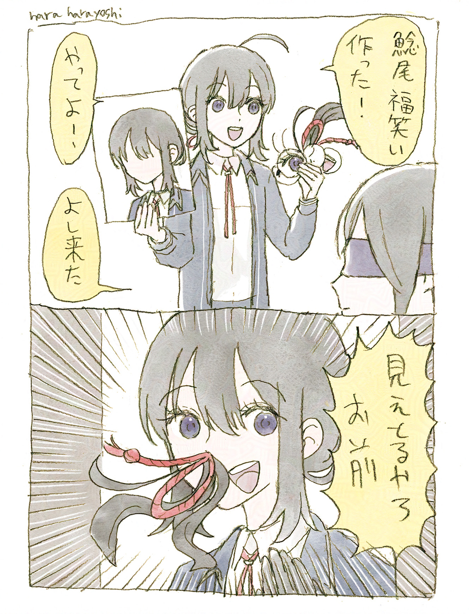 薬研