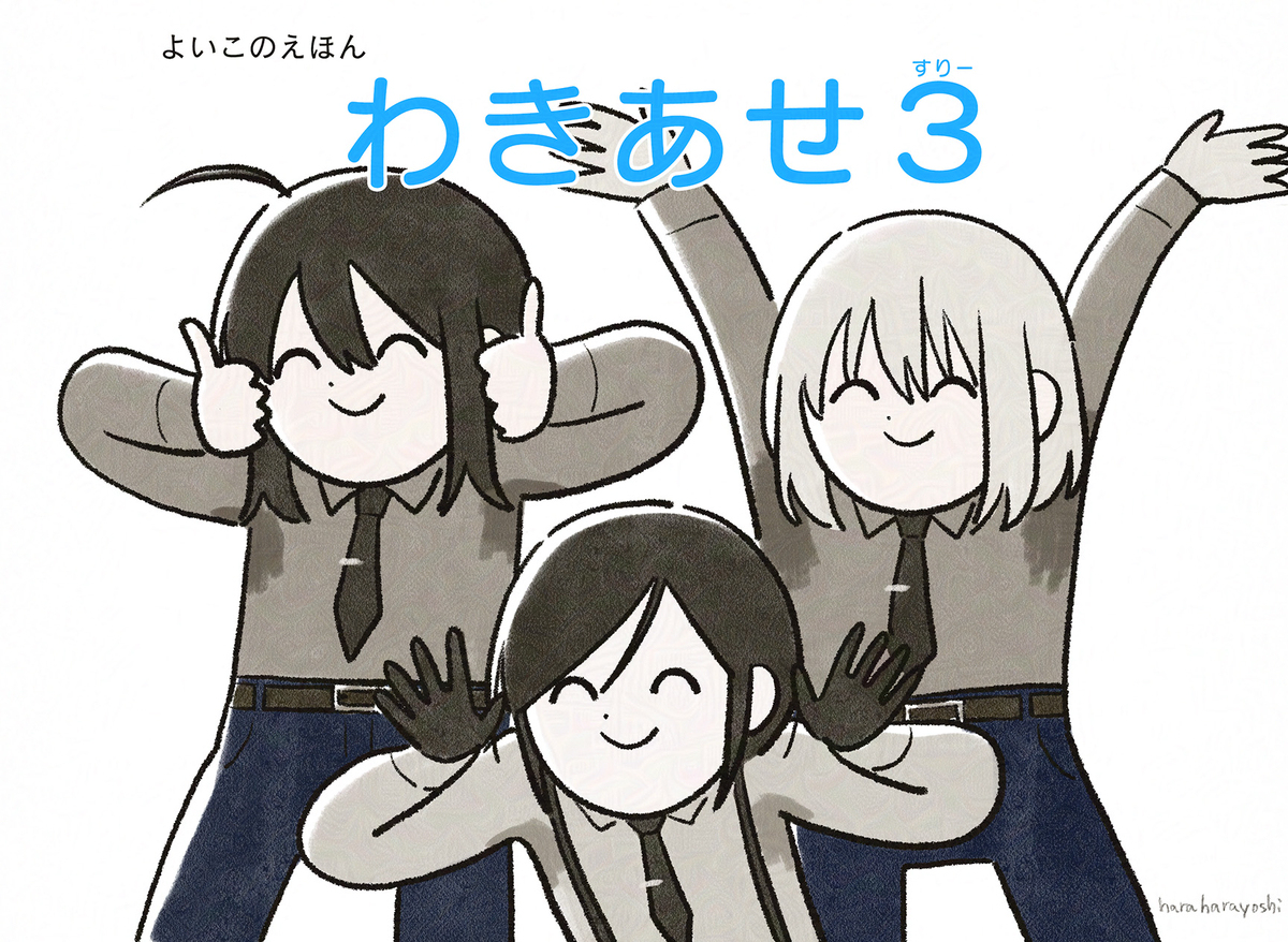 薬研