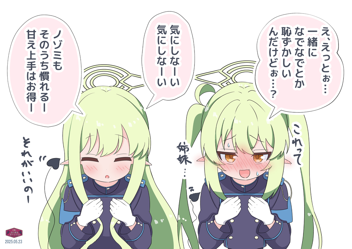なでなで待ちのヒカリちゃん＆ノゾミちゃん