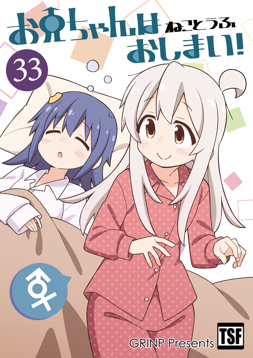 6/1コミティア新刊