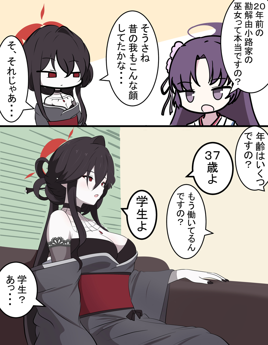 ユカリとコクリコ様